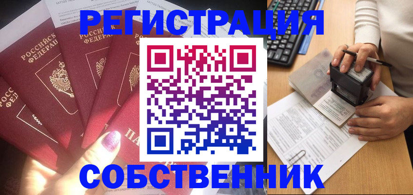 временная регистрация в Киржаче