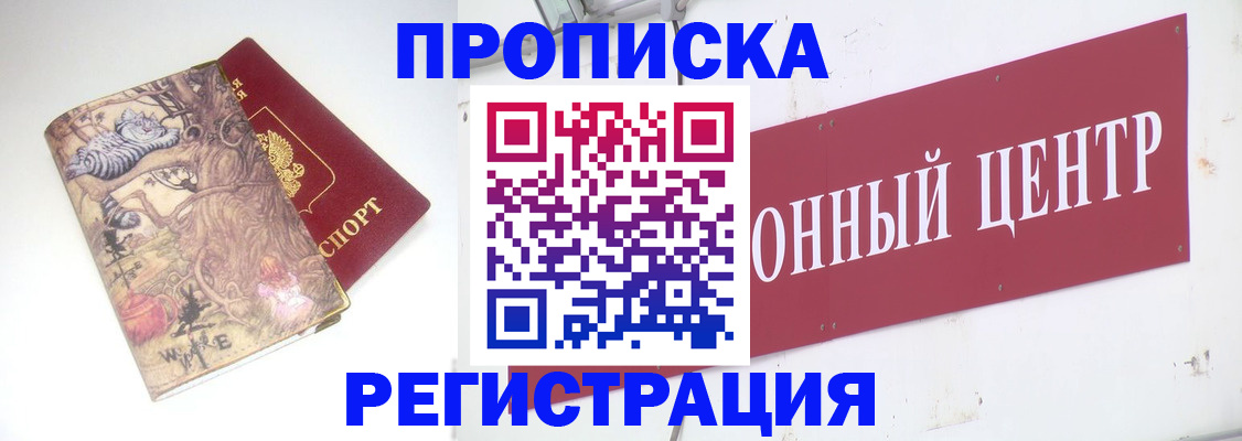 временная регистрация гарантия в Киржаче