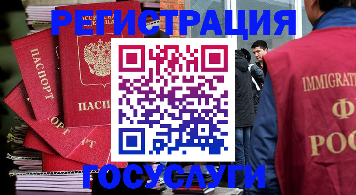 временная регистрация законно в Киржаче