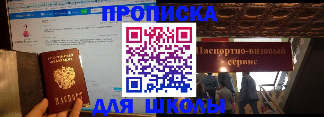 прописка в Киржаче